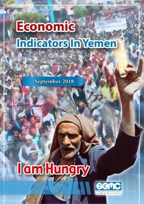Economic Media: Yemeni Employees Lose One-third of Monthly Salary within a Single Month Economic Media: Yemeni Employees Lose One-third of Monthly Salary within a Single Month