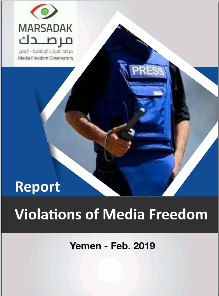 MFOY: 43 Violations of Media Freedom in February MFOY: 43 Violations of Media Freedom in February