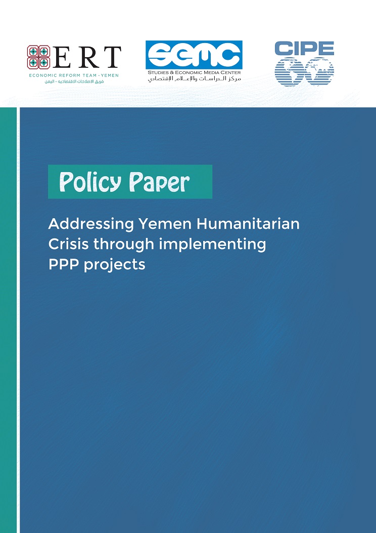 Economic Reform Team releases policy paper on alleviation of Yemeni Crisis Economic Reform Team releases policy paper on alleviation of Yemeni Crisis