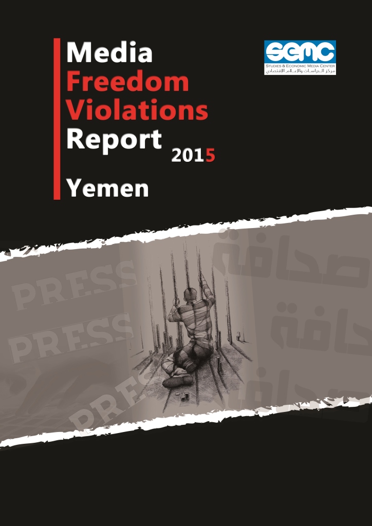 Media Freedom Violation Report – Yemen – 2015