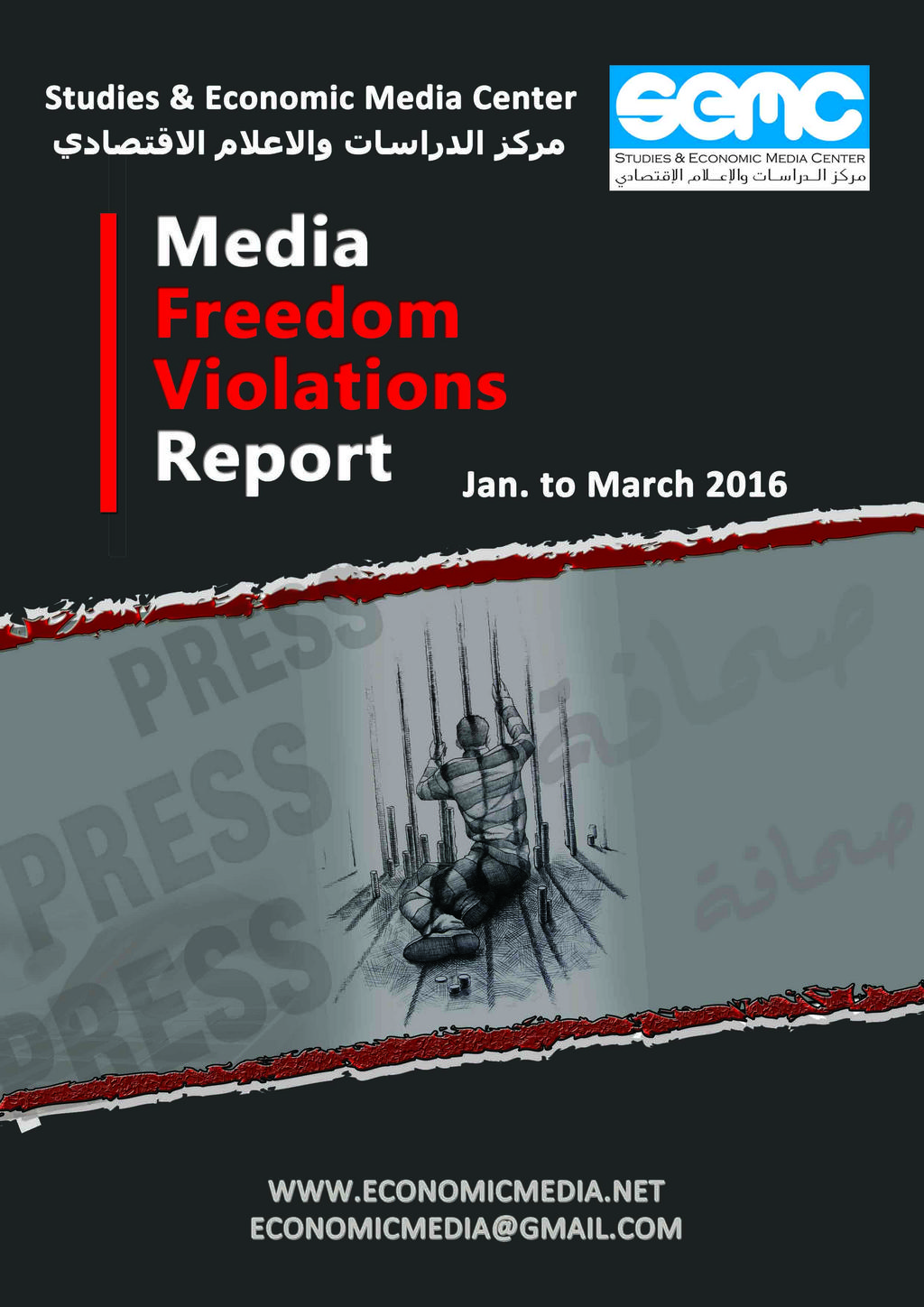 Media Freedom Violation Report – Yemen – Jan. March 2016
