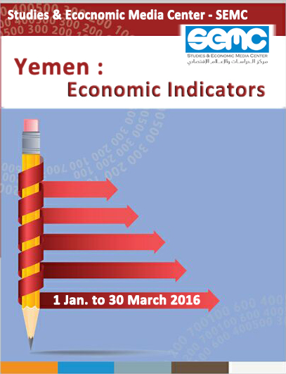 Yemen : Economic Indicators .. First Quarter of 2016