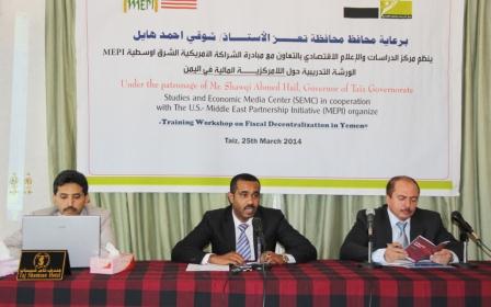 SEMC debates constitutional principles of financial federalism in Al-Janad Region