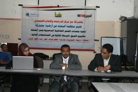 SEMC discusses obstacles of the rule of law and equal citizenship with Youth in Ibb