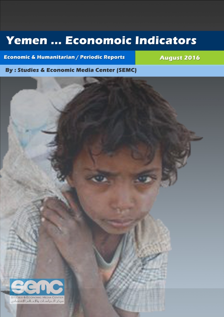 Economic Indicators Report – Yemen – August 16