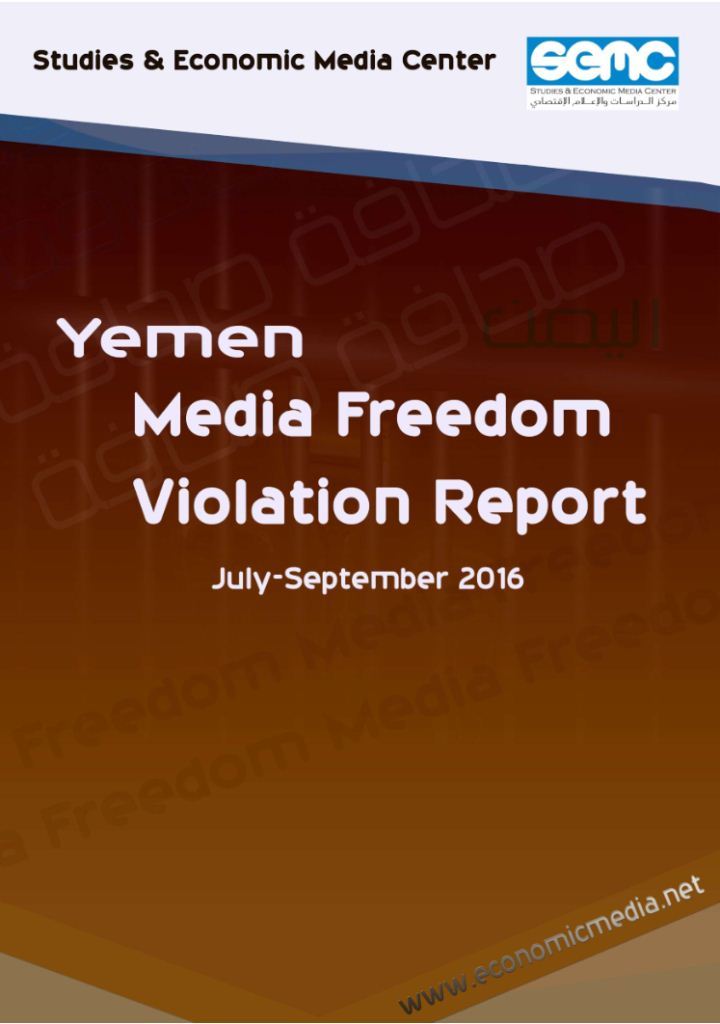 SEMC Calls for Releasing Abducted Journalists
