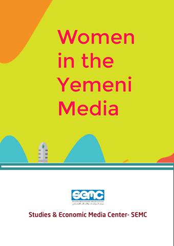 women’s attendance in the media (TV) ( Study 2017) women’s attendance in the media (TV) ( Study 2017)