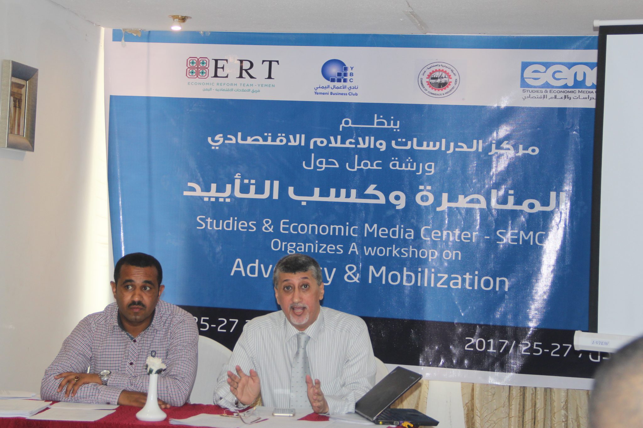 Aden : Trains the private sector advocacy Team