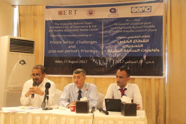 ‏SEMC, Aden chamber of commerce hold consultative meeting on future business challenges in Aden