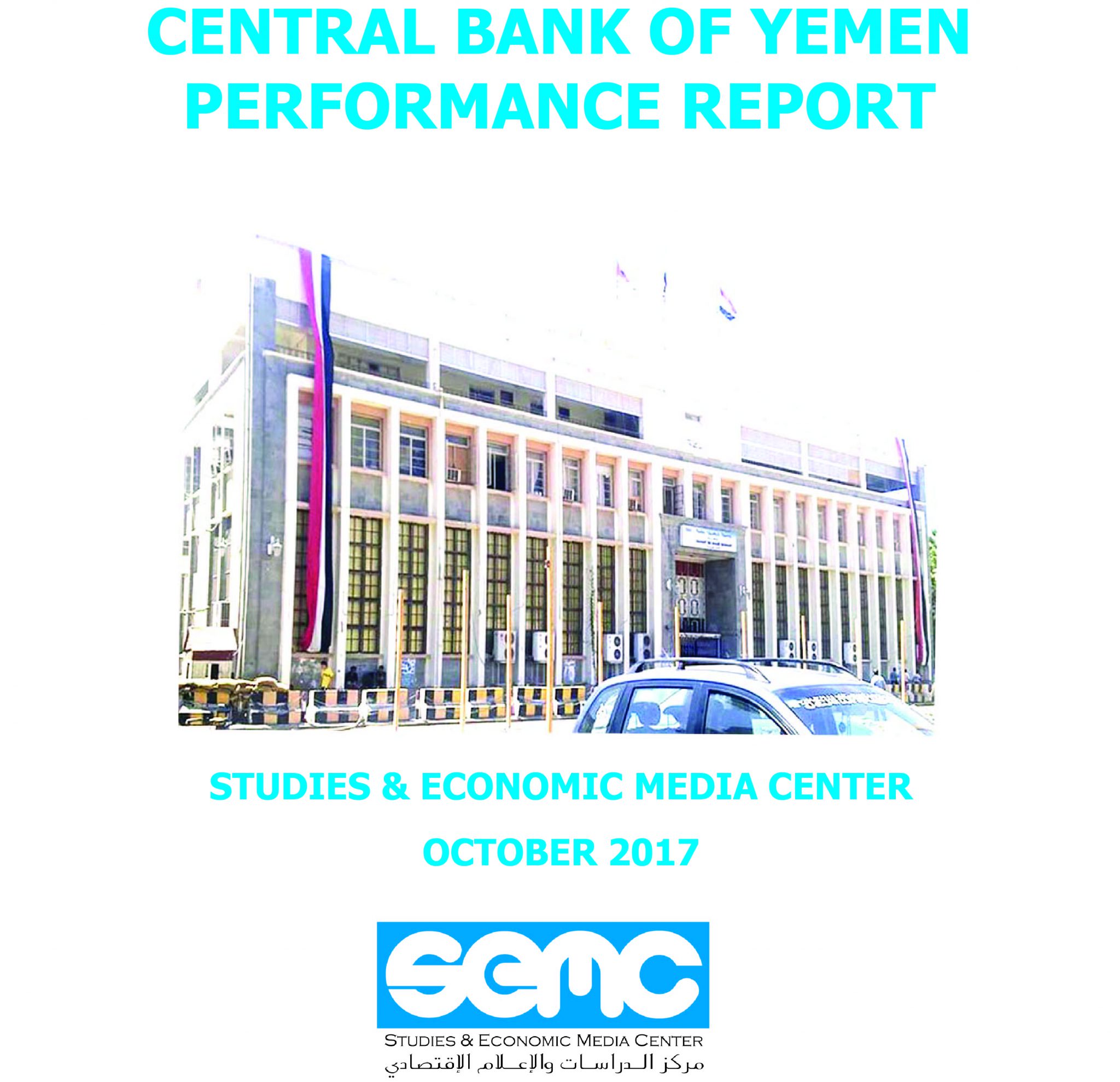 In a report issued by SEMC  The Central Bank of Yemen in Aden fails to perform its duties