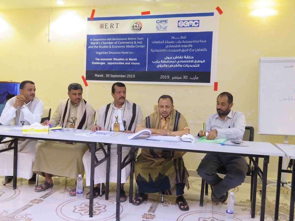 Demanding Joint Economic Council:  Discussion Session by SEMC & CCI on Future of Marib Economy