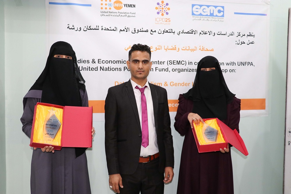 Stories on Population & Development Award Winners Announced: Launching the Yemeni Journalists for ICPD Network