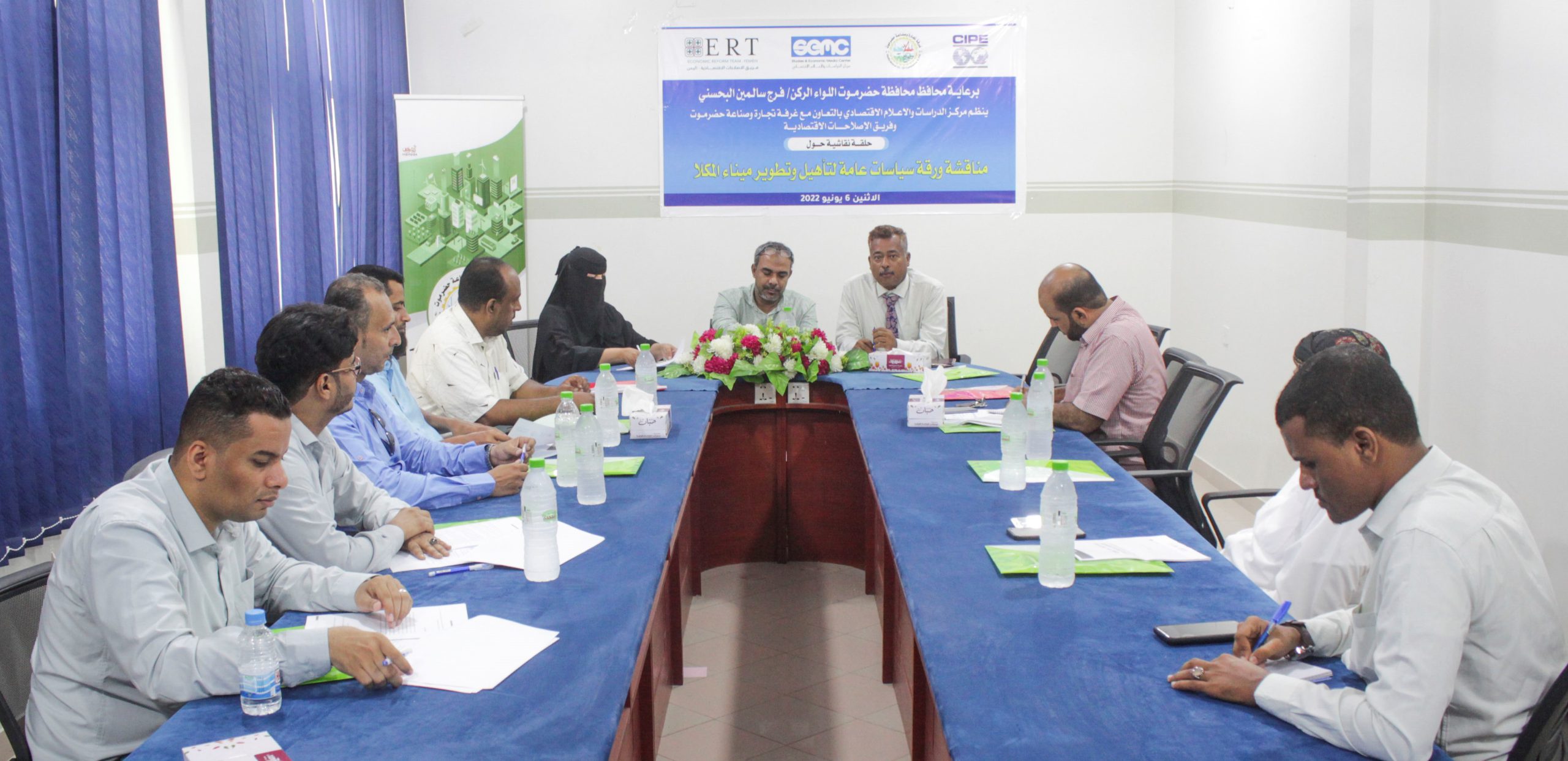 Seminar: Demands to Develop Mukalla Port and Boost Its Competitiveness