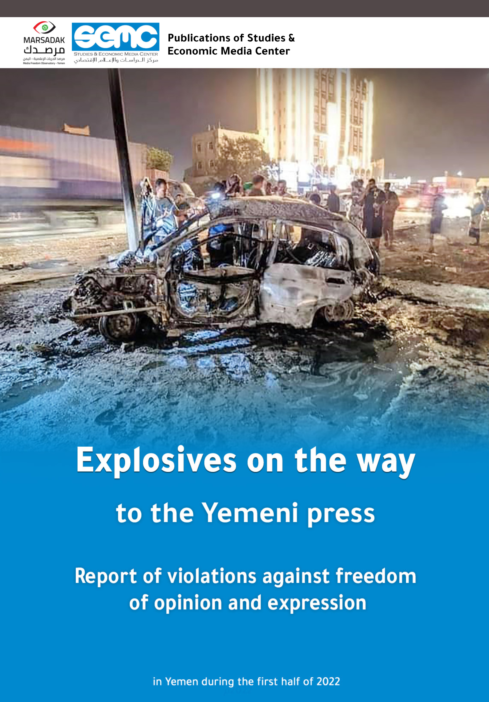 56 violations against freedom of expression in Yemen during the first half of 2022