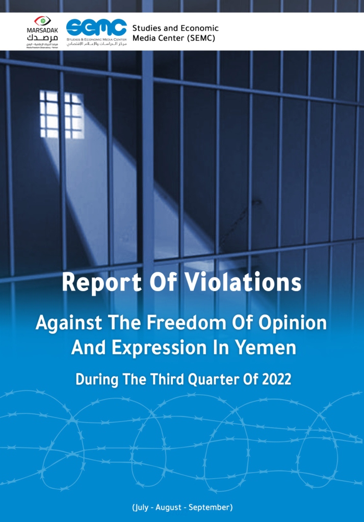 Media Freedoms Observatory has documented 19 violations against media freedoms during the third quarter of 2022