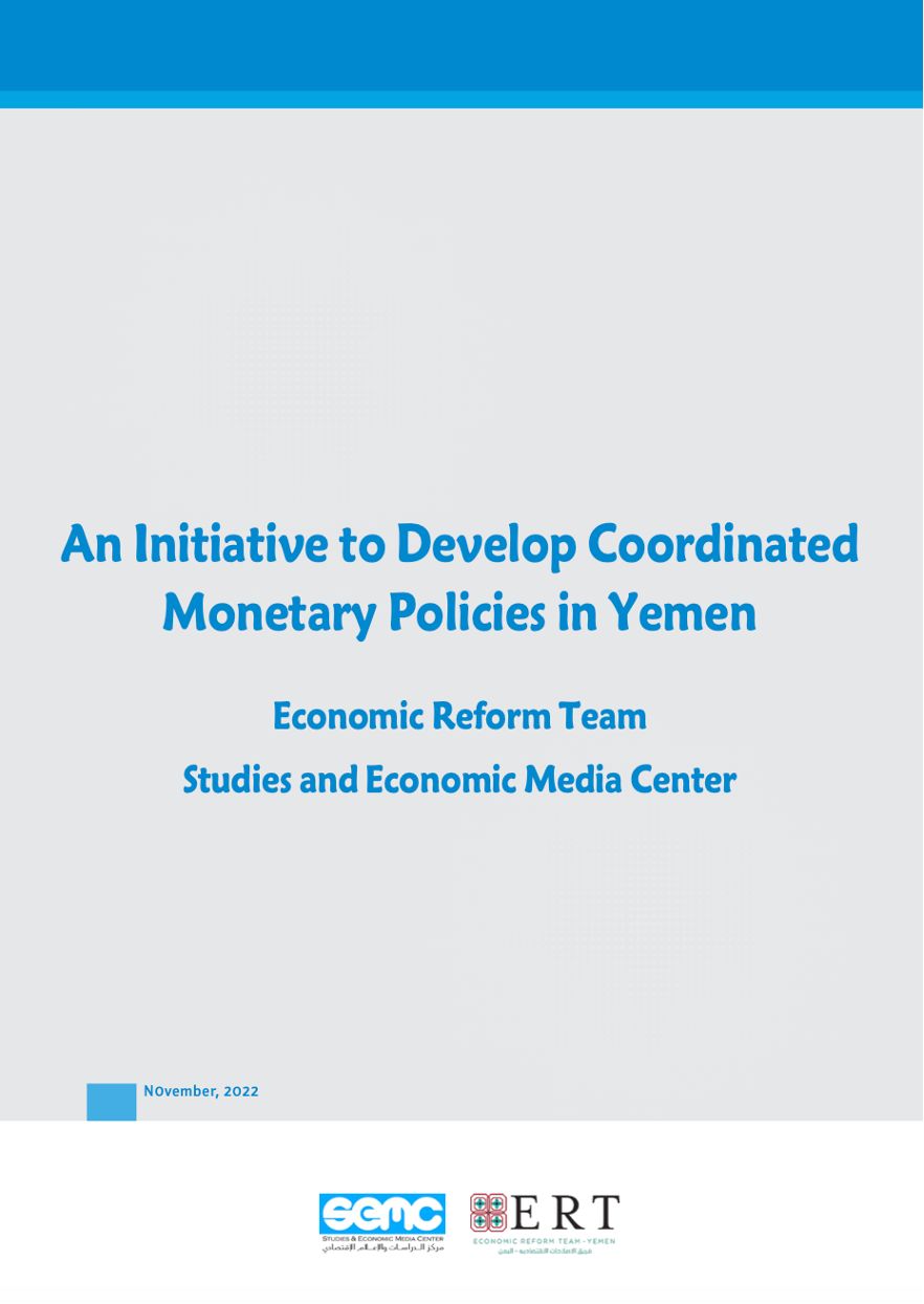 An Initiative to Develop Coordinated Monetary Policies in Yemen
