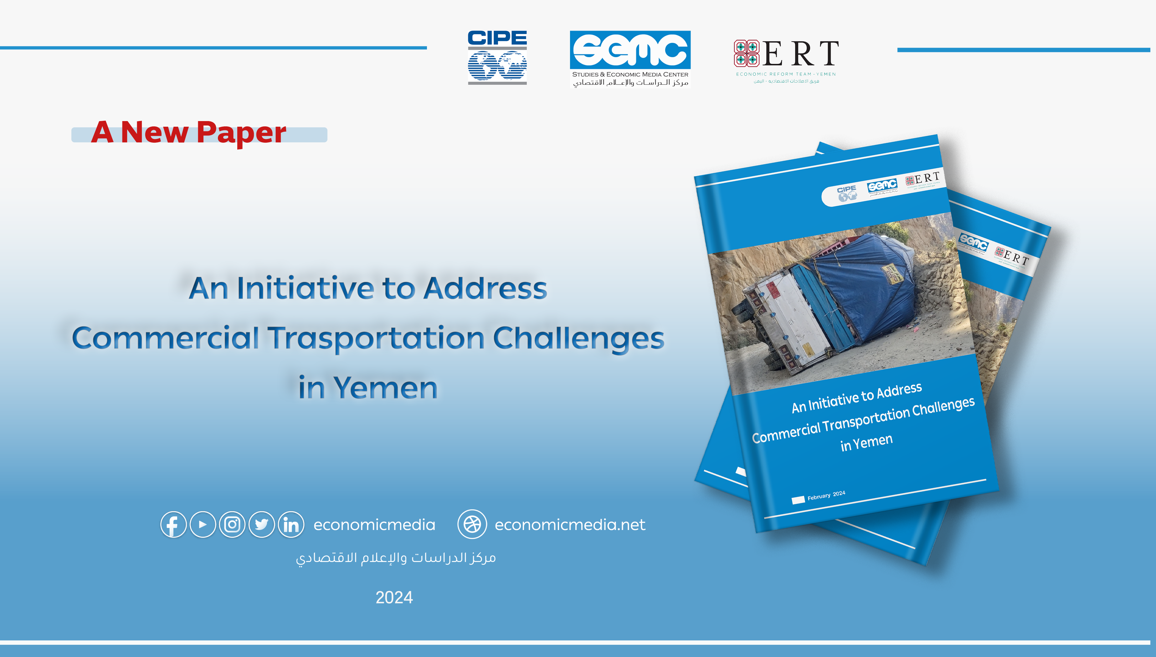 ERT Launches Initiative to Alleviate Transportation Barriers in Yemen