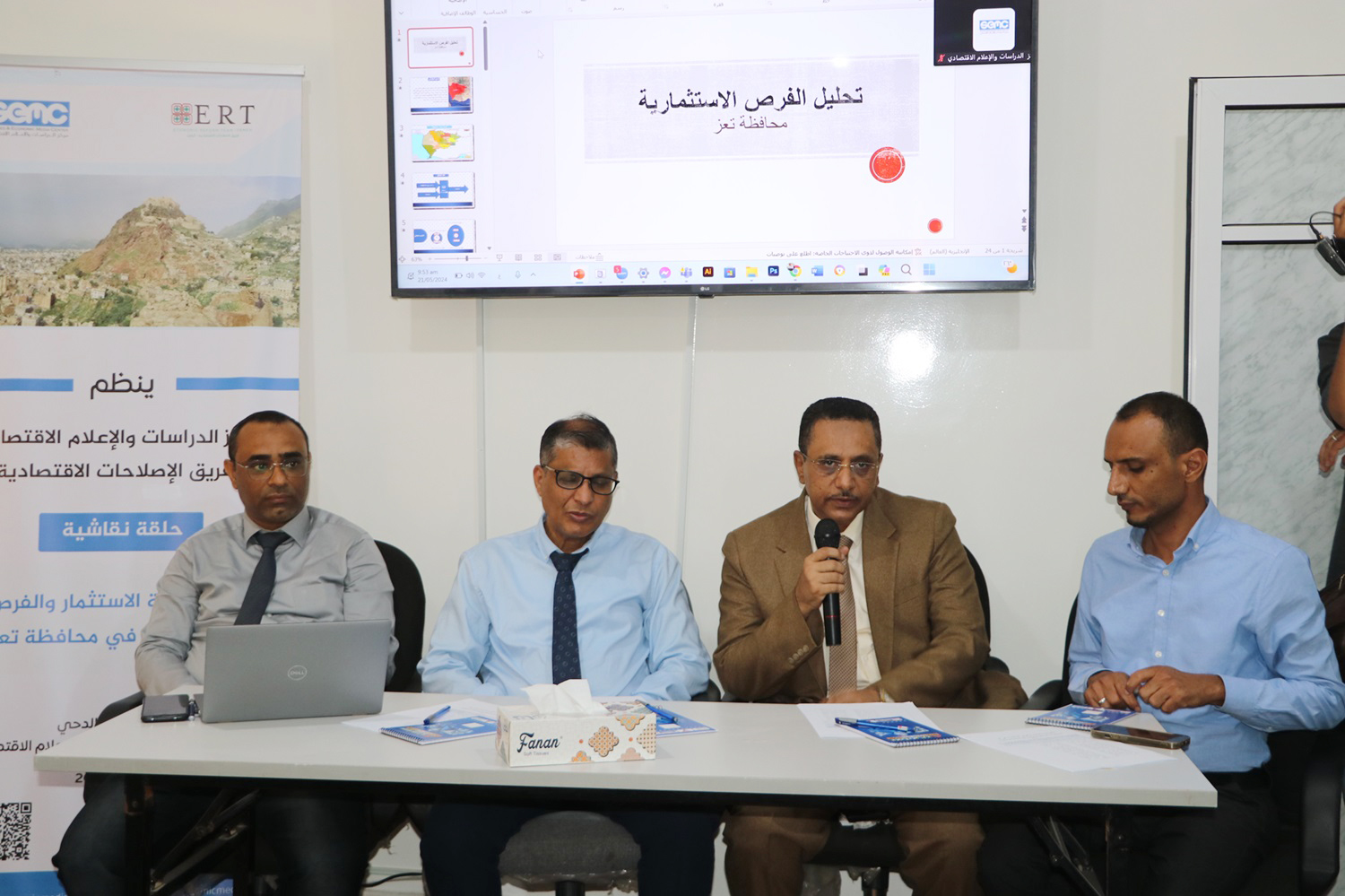 A workshop to discuss Investment Climate and Prospects in Taiz