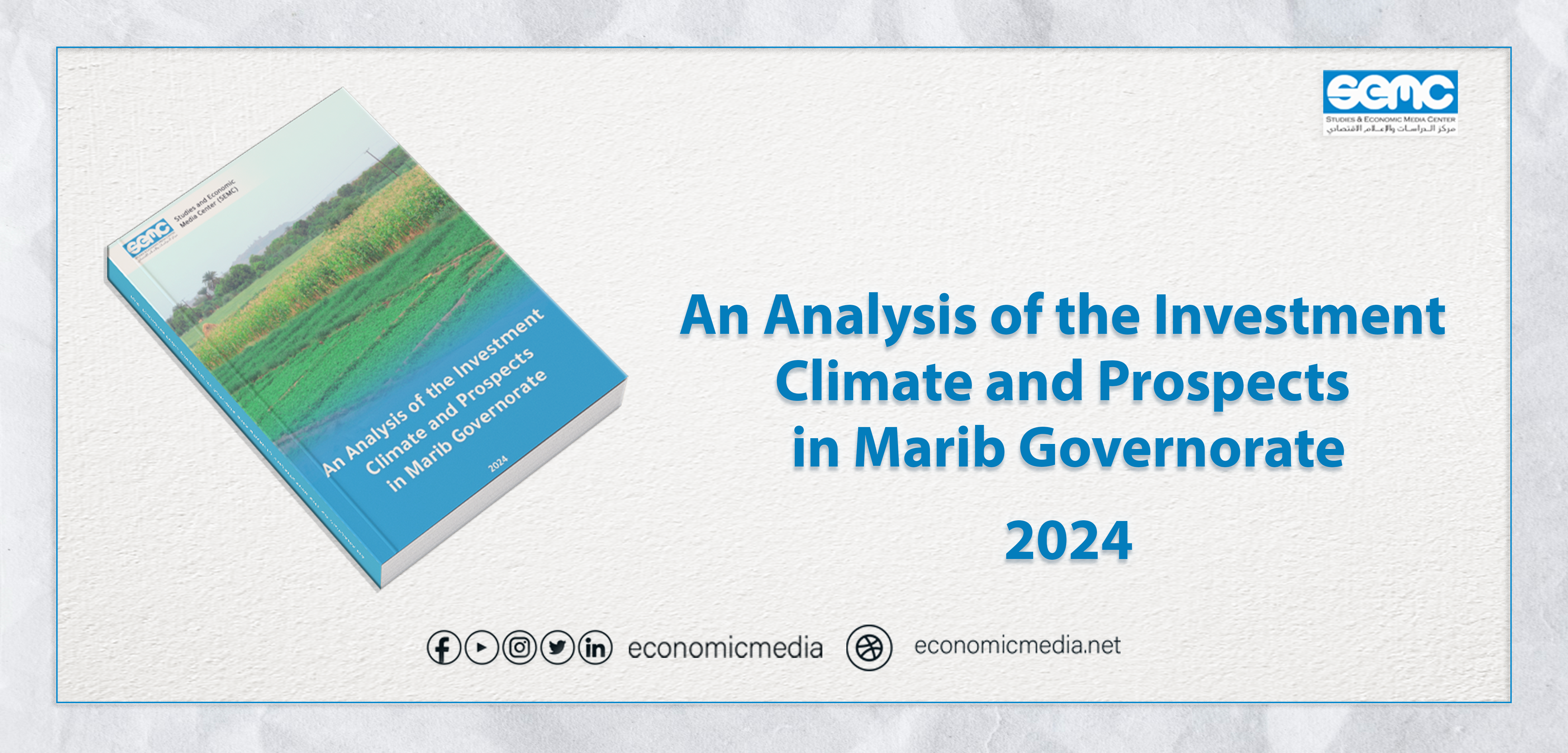 Proposals for Developing Investment Climate in Marib Governorate