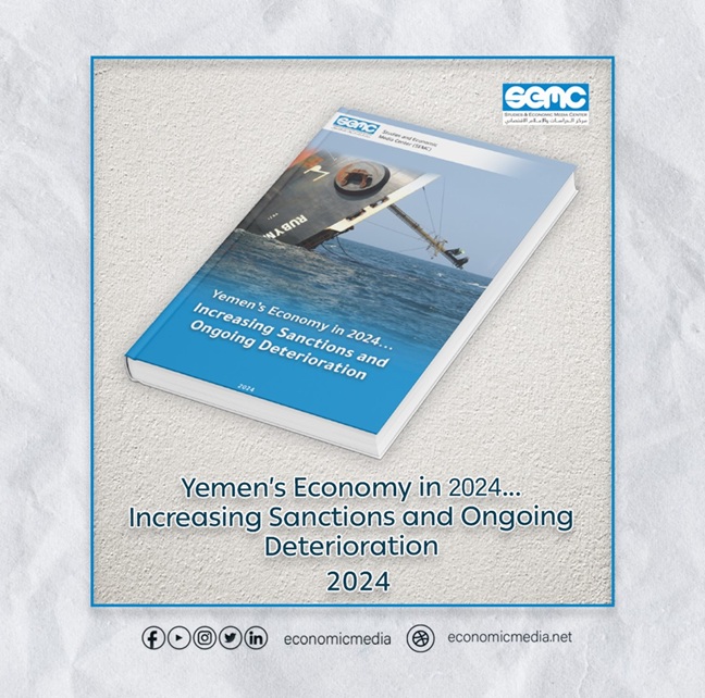 SEMC Launches Its Annual Report on the Yemeni Economy for 2024