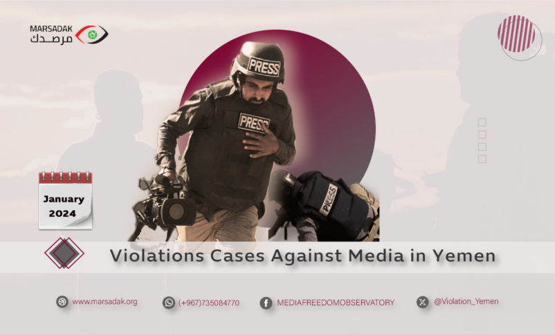 (11) Cases of violation of media freedoms, January 2024