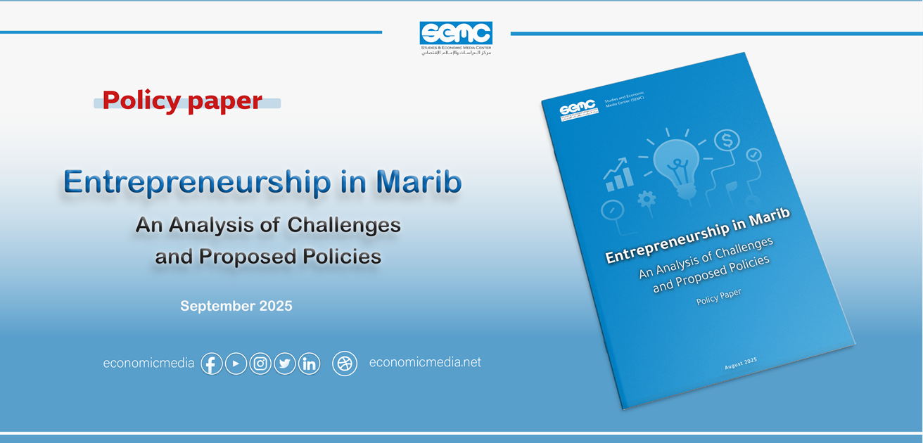 Entrepreneurship in Marib: Significant Growth and Many Challenges