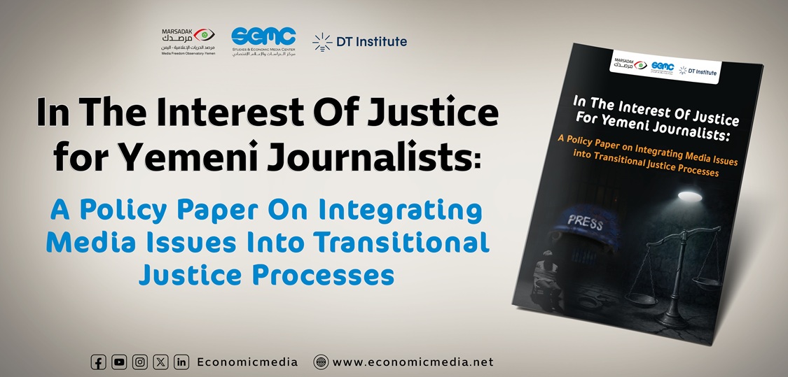 Policy Paper on Integrating Media Issues into Transitional Justice Processes