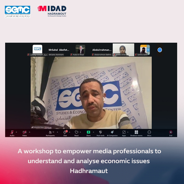 Hadramout: Launch of a Training Workshop on Media Coverage of Economic Issues Hadramout: Launch of a Training Workshop on Media Coverage of Economic Issues