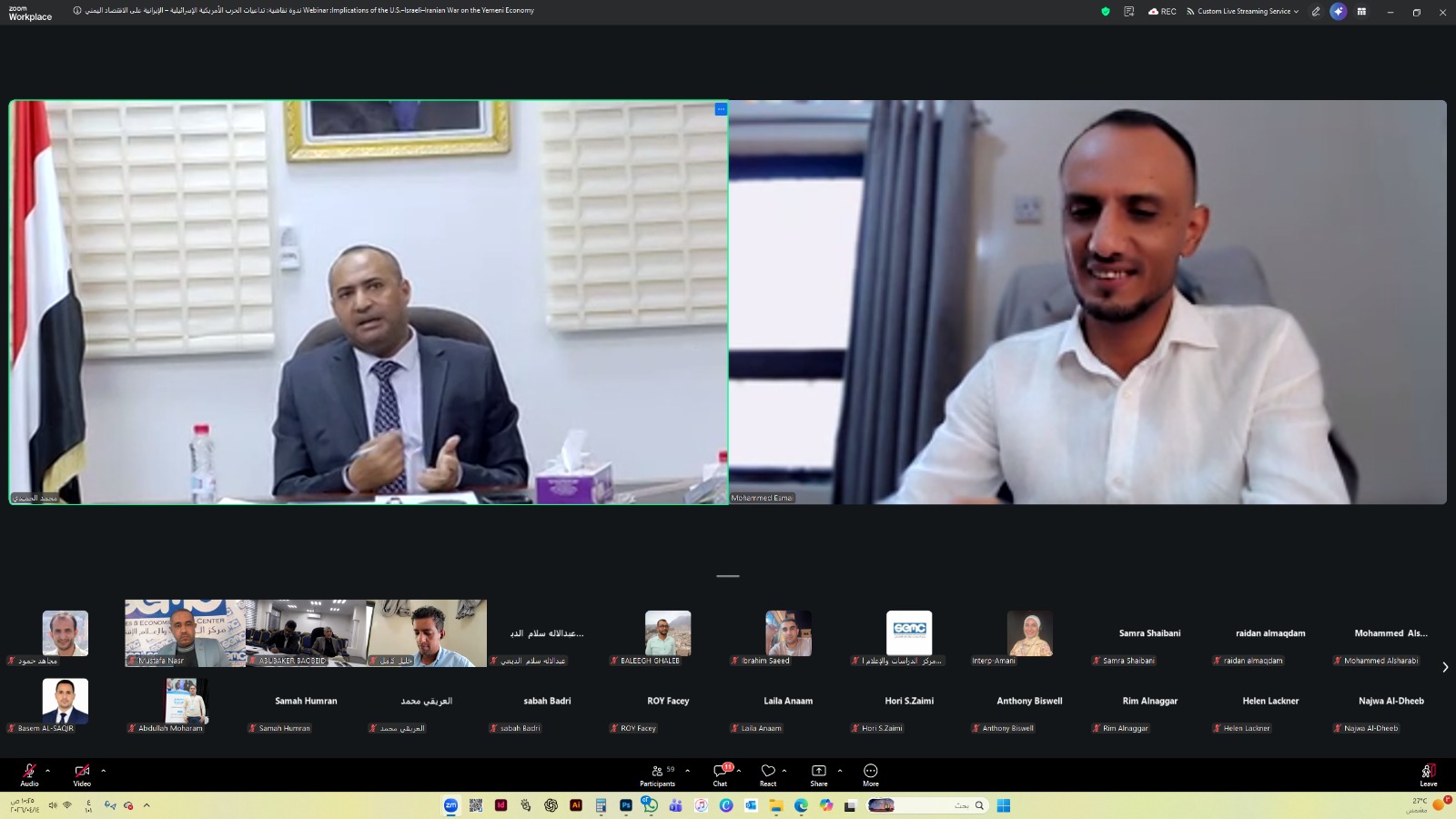 Calls for Establishing an Emergency Committee to Address Regional War Impacts on Yemen’s Economy