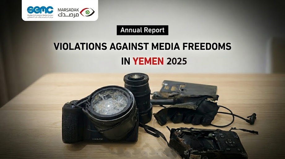 Annual Report Violations Against Media Freedoms in Yemen 2025