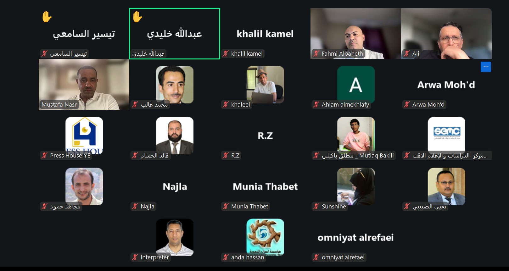 Webinar: Digital Restrictions and Press Freedom in Yemen