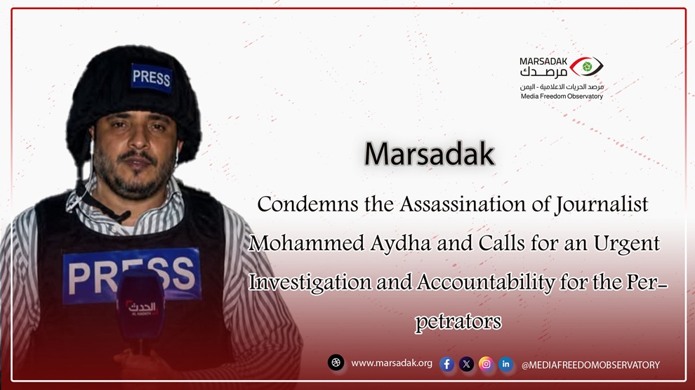 Marsadak Condemns the Assassination of Journalist Mohammed Aydha and Calls for an Urgent Investigation and Accountability for the Perpetrators