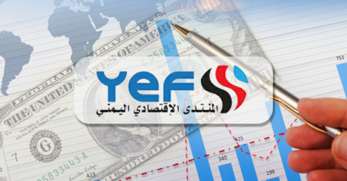 الاعلام الاقتصادي يطلق موقع مؤشرات الاقتصاد اليمني