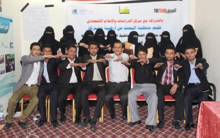 الاعلام الاقتصادي يدشن القمم المنهجية مع الشباب في 9 محافظات يمنية
