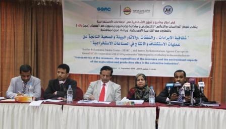 الاعلام الاقتصادي ويمن باك يدشنان مشروع الشفافية في الصناعات الاستخراجية في اليمن