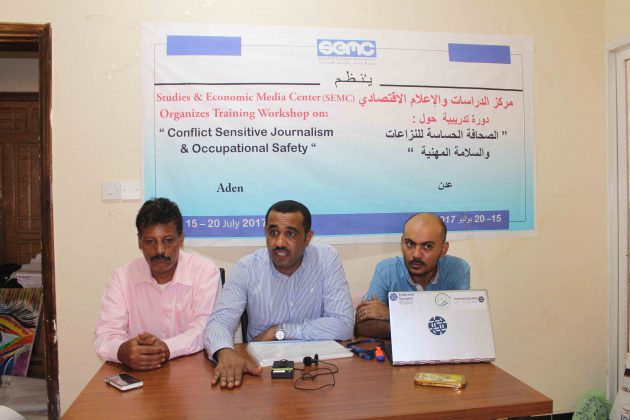 الإعلام الاقتصادي يدرب الصحفيين اليمنيين علي الصحافة الحساسة والسلامة المهنيةفي عدن