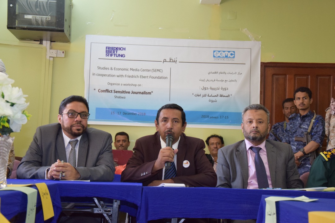 In the presence of Shabwa governor: SEMC Trained Journalists on Conflict-sensitive Journalism