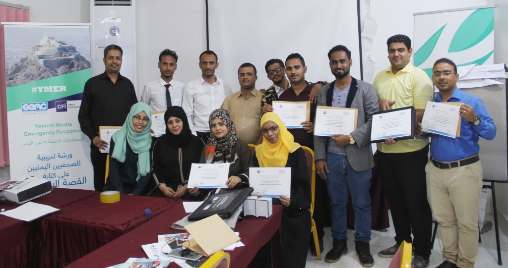 صحفيون يمنيون يتدربون على كتابة القصة الانسانية