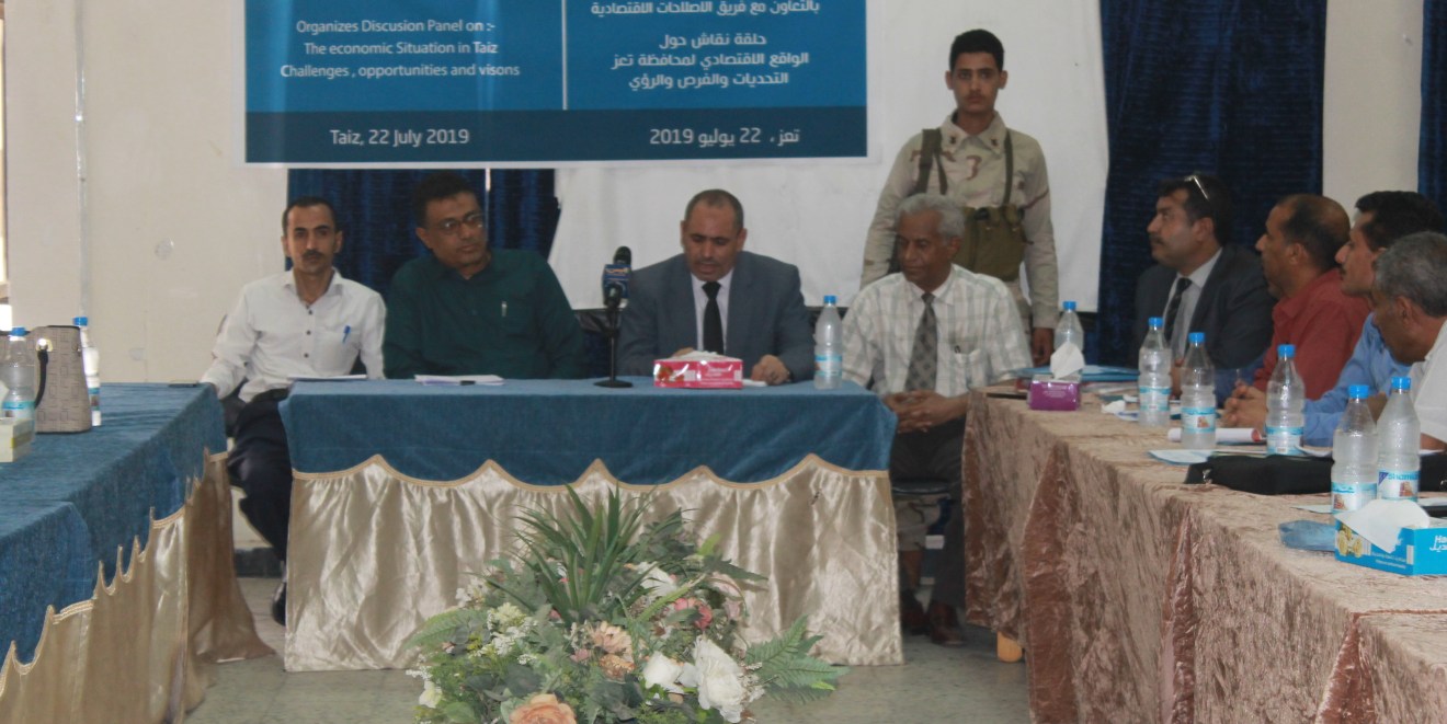 Taiz Economic Future Discussed in SEMC-Taiz Chamber of Commerce Session
