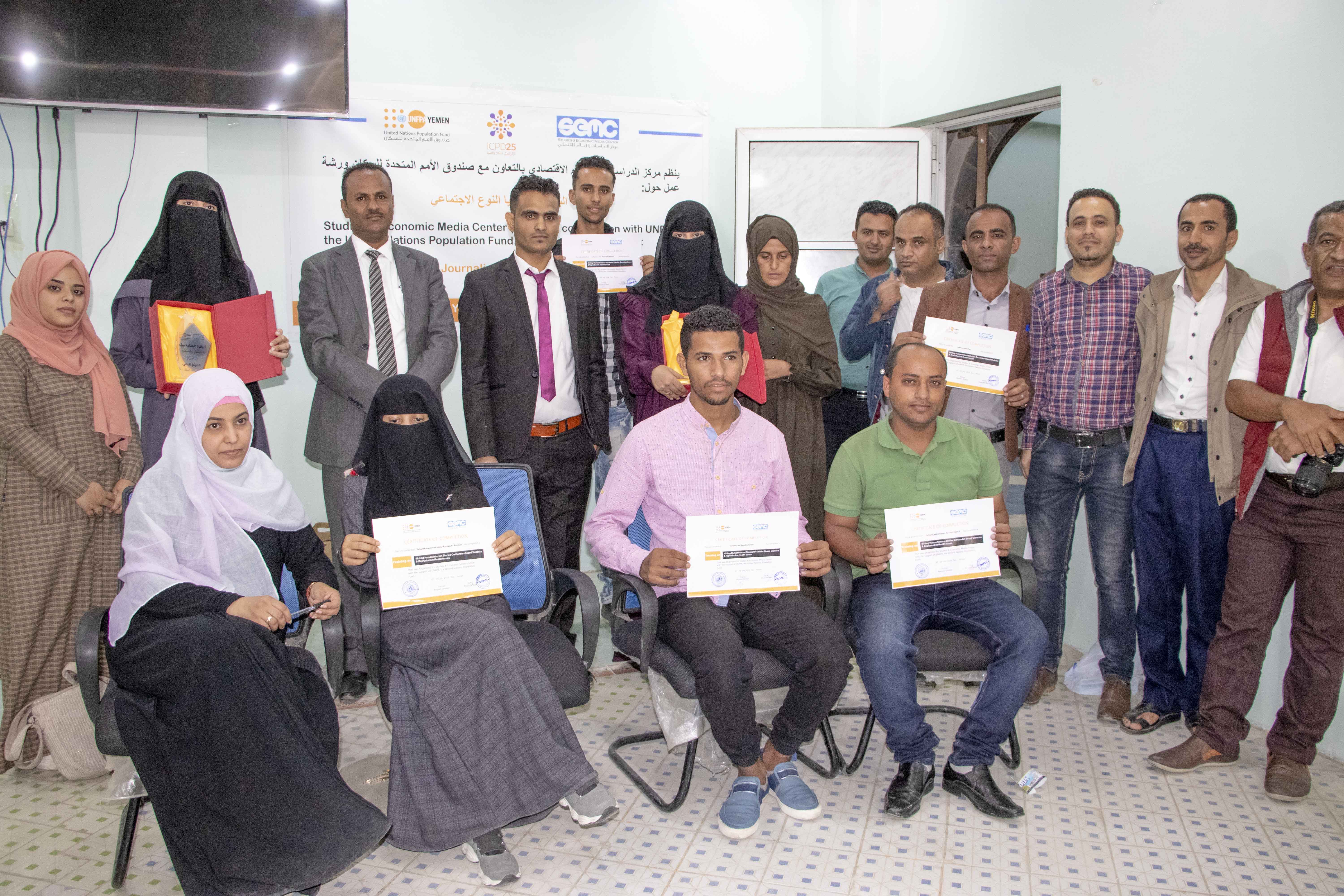 إعلان الفائزين بجائزة الكتابة حول السكان والتنمية : اشهار شبكة صحفيون من أجل السكان والتنمية في اليمن