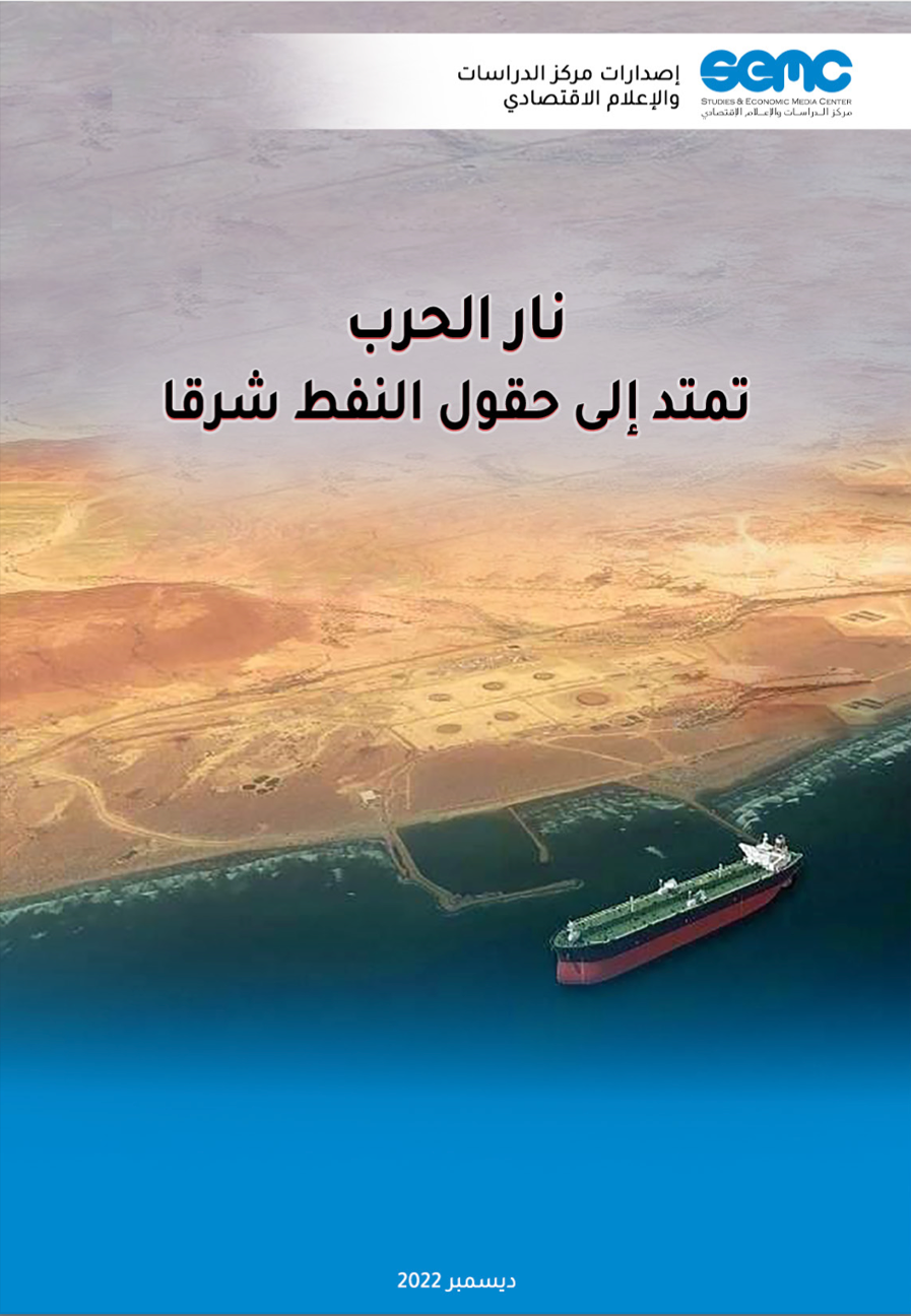 الإعلام الاقتصادي: الصراع على عائدات النفط يدفع اليمنيون ثمنه من قوتهم اليومي
