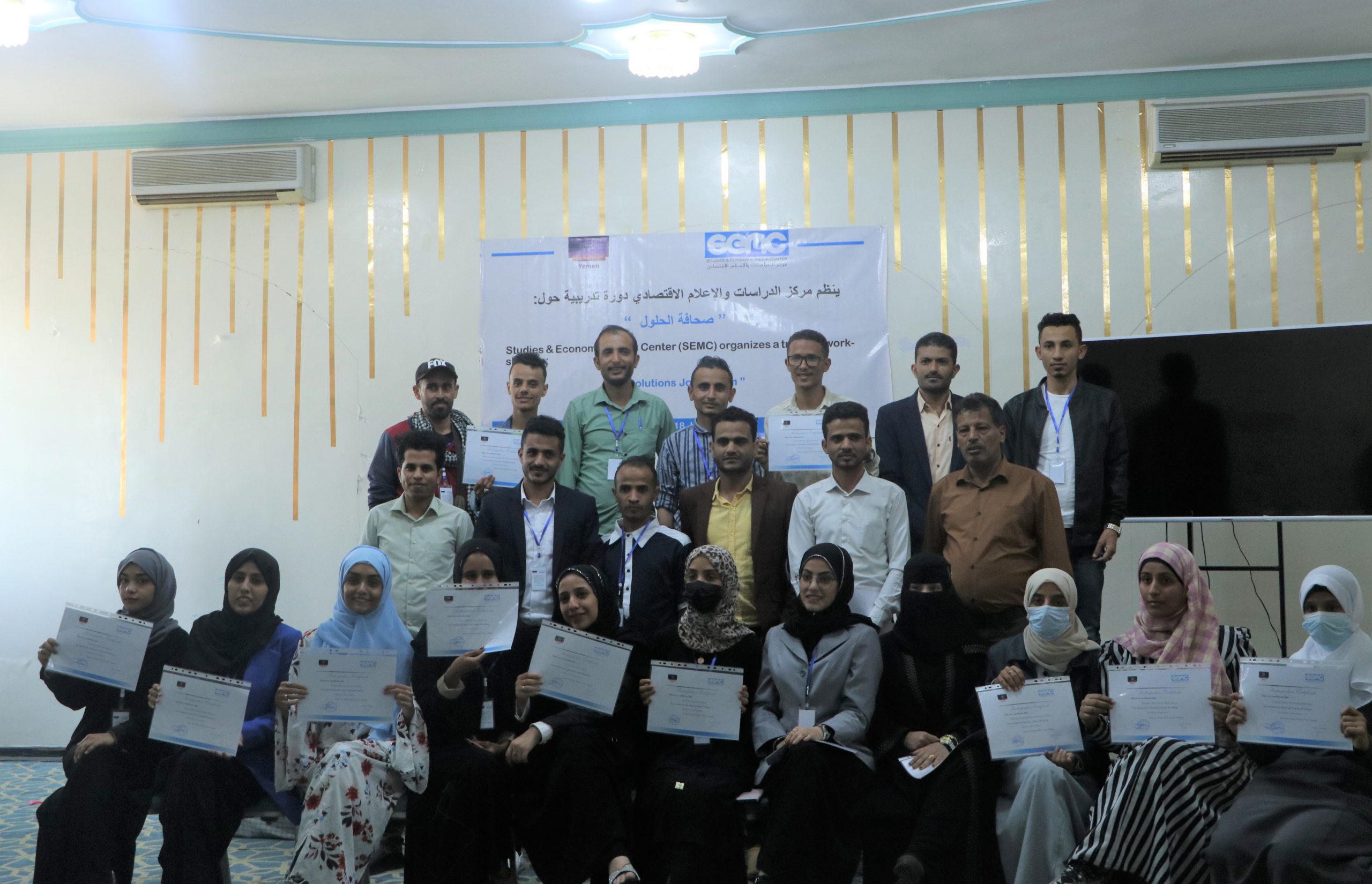 تدريب 43 صحفيًا وصحفية حول صحافة الحلول في اليمن