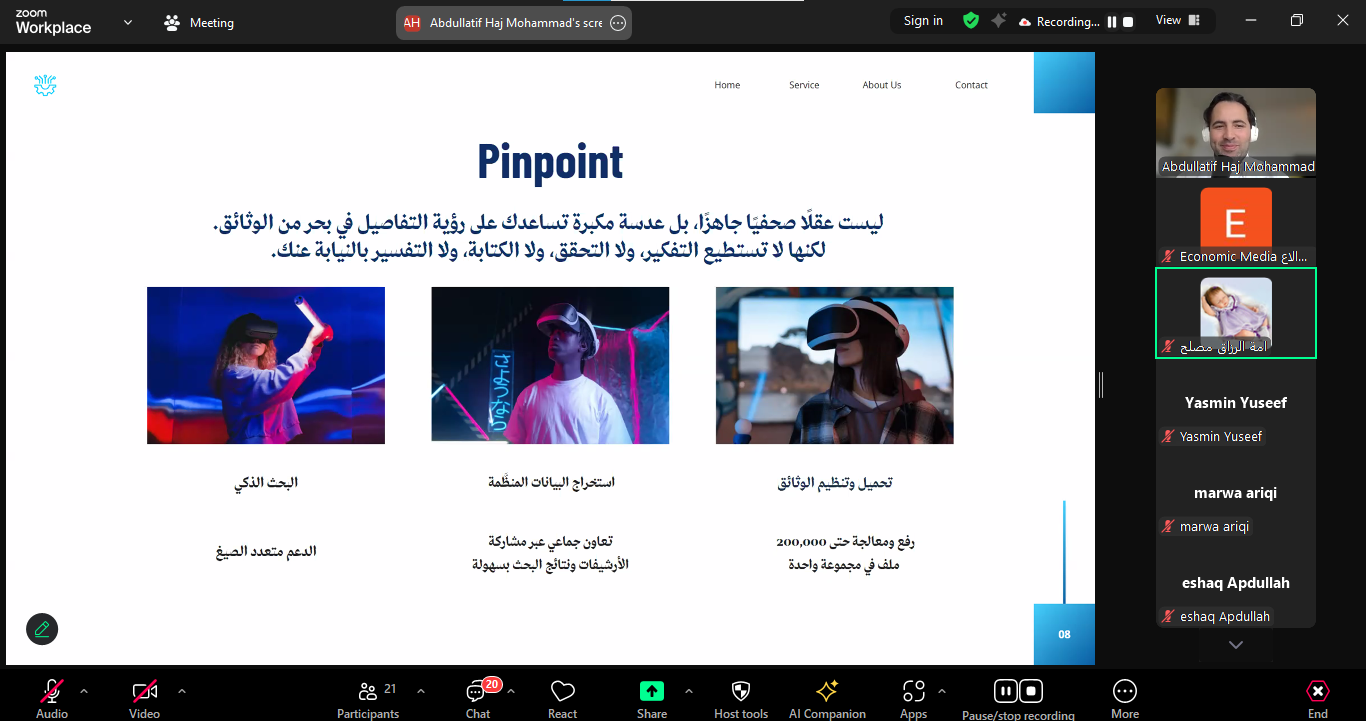 اختتام أولى دورات الذكاء الاصطناعي في الصحافة اختتام أولى دورات الذكاء الاصطناعي في الصحافة