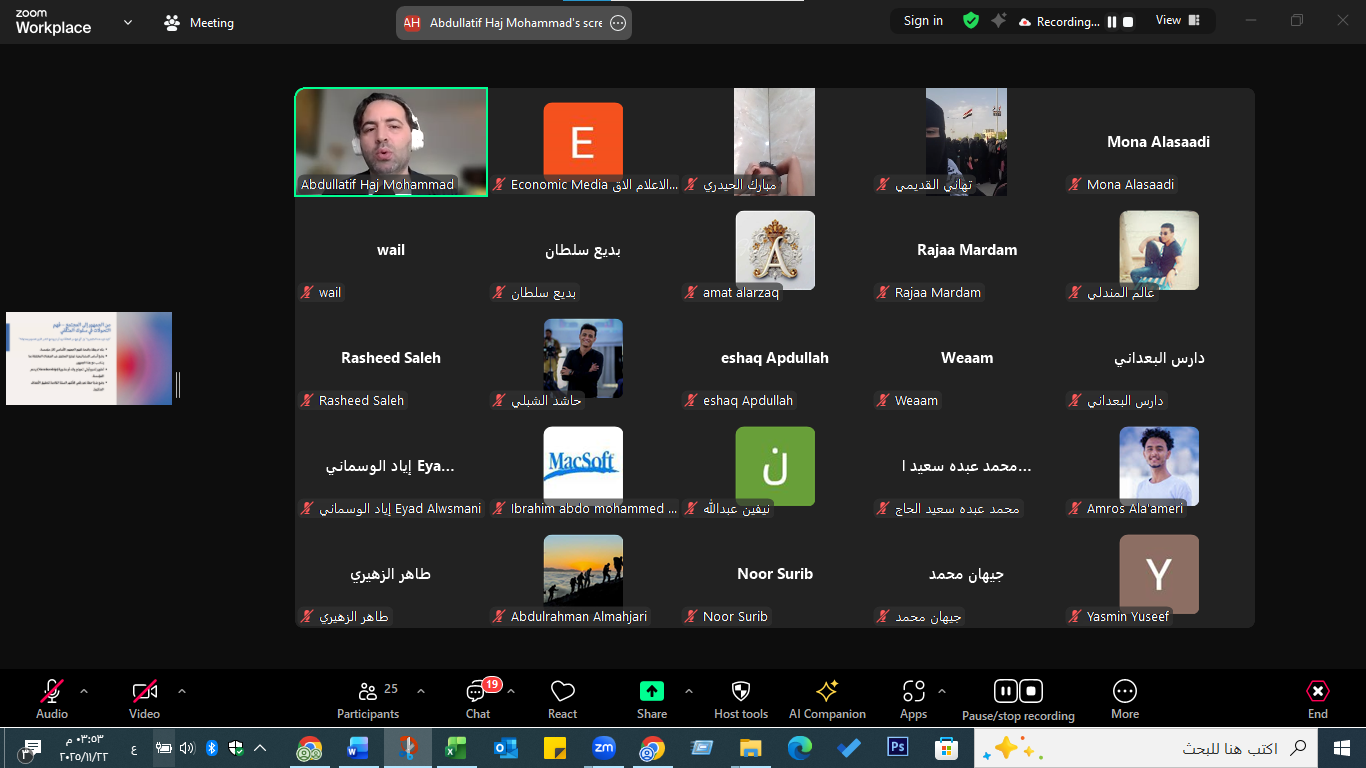 ورشة تدريبية حول تحليل الجمهور والتوسع الرقمي للمؤسسات الإعلامية المستقلة