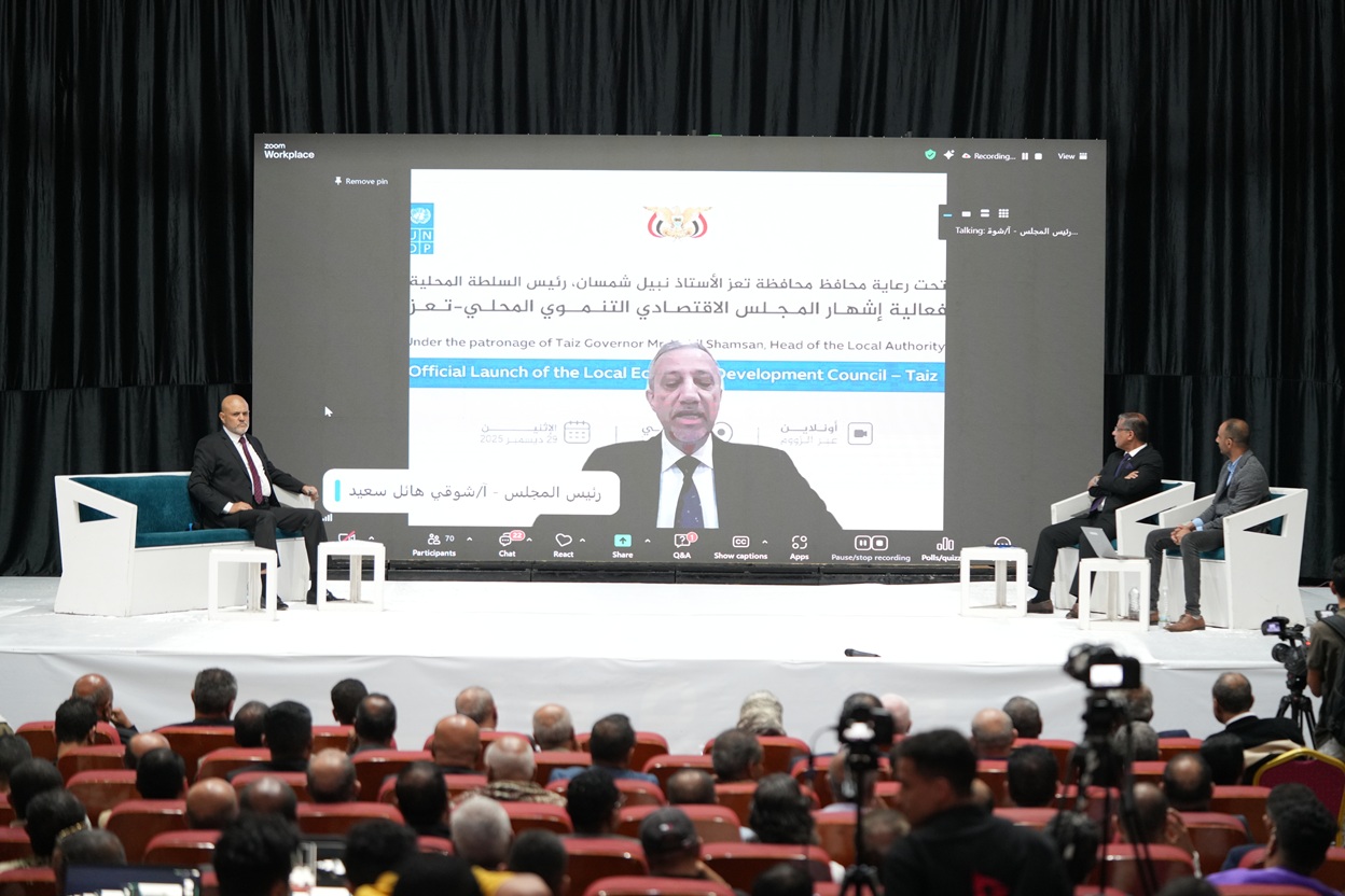 إشهار المجلس الاقتصادي التنموي المحلي بمحافظة تعز