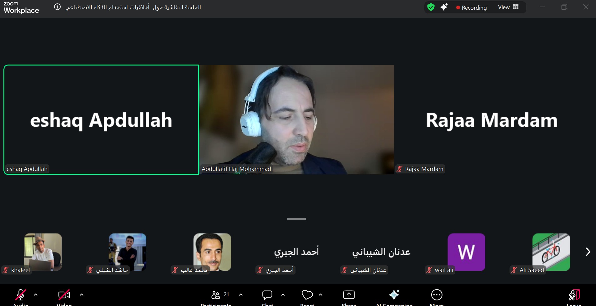 مركز الإعلام الاقتصادي ينفذ ورشتين تدريبيتين حول أخلاقيات استخدام الذكاء الاصطناعي في الإعلام