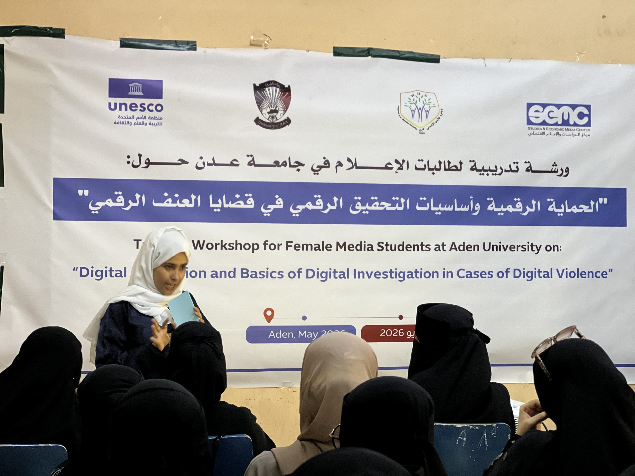 الإعلام الاقتصادي ووجود يدرّبان 80 طالبة إعلام على الحماية الرقمية والتحقيق الرقمي في قضايا العنف الإلكتروني الإعلام الاقتصادي ووجود يدرّبان 80 طالبة إعلام على الحماية الرقمية والتحقيق الرقمي في قضايا العنف الإلكتروني