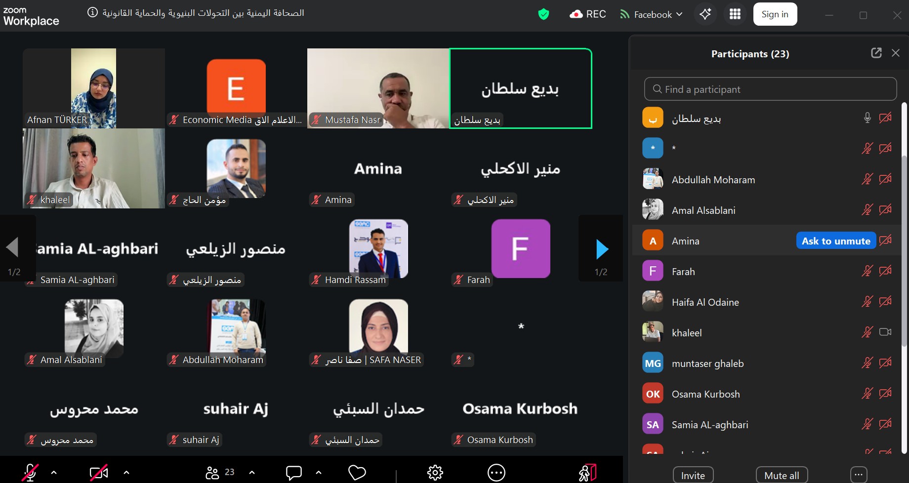 دعوات لتعزيز التكاتف المهني في الصحافة اليمنية لمواجهة الانقسام دعوات لتعزيز التكاتف المهني في الصحافة اليمنية لمواجهة الانقسام
